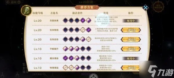 奥拉星手游后羿头像框怎么打 后羿头像框任务通关打法详解