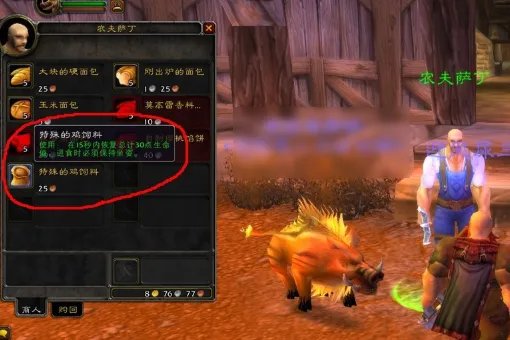 西部荒野的小鸡怎么做