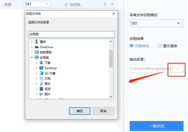 如何将PNG格式图片文件转换成WORD文档格式
