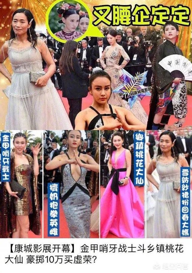 十八线网红去戛纳蹭红毯影响中国人形象的行为,应该制止吗?