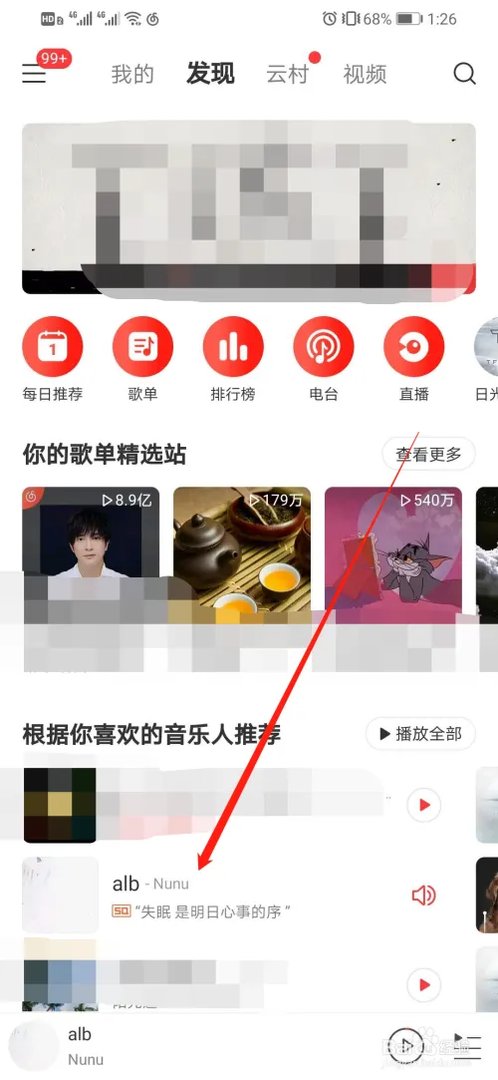 网易云音乐一起听点歌