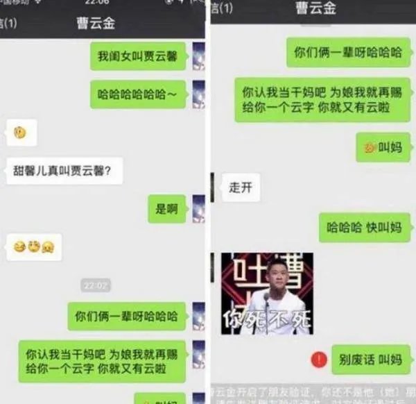 明星的聊天记录：李小璐过分，杨幂好污，还有谁的是特别搞笑呢？