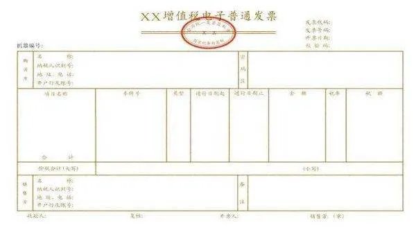 国税发票税率是多少