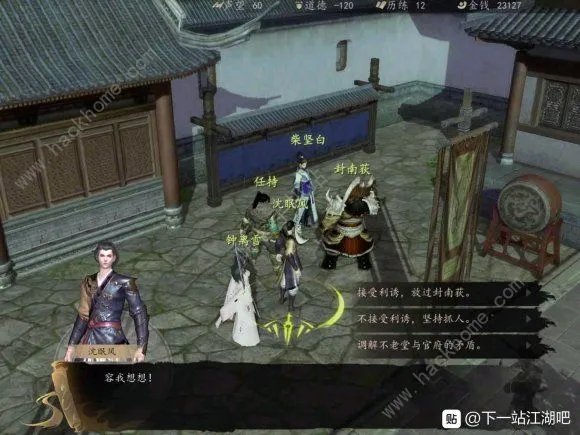 下一站江湖刚属性心法内功怎么选 五大路线搭配推荐[多图]