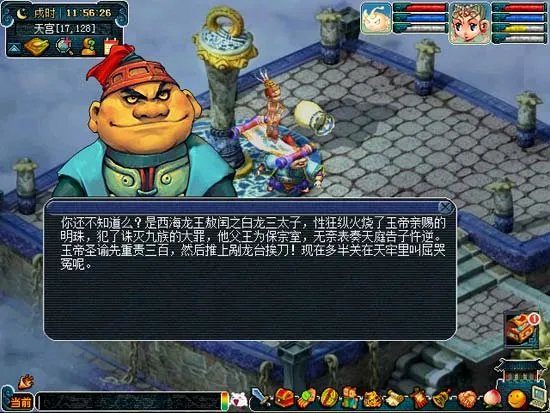 梦幻西游75剧情