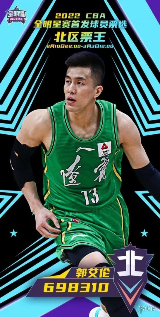 cba全明星2022比赛时间 2022cba全明星赛什么时候