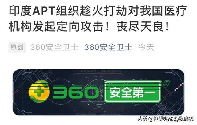 对于印度黑客入侵中国，我们应该怎样对付呢？