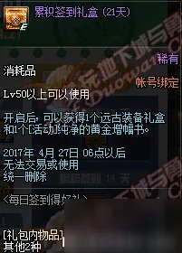 《DNF》3月28日更新内容 商城男法师新职业二觉开启