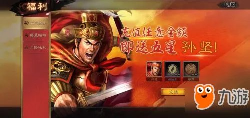 《三国志战略版》平民攻略 武将阵容搭配推荐