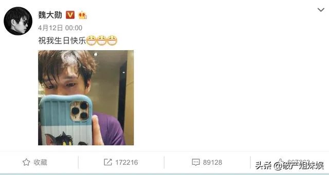 如何看待4月13日杨幂和魏大勋又被爆料同出入酒店?