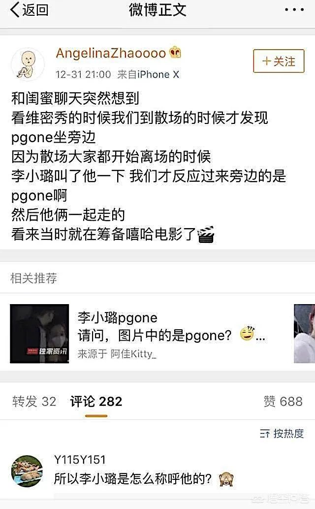 如何看待李小璐彻夜未归后马苏的解释?