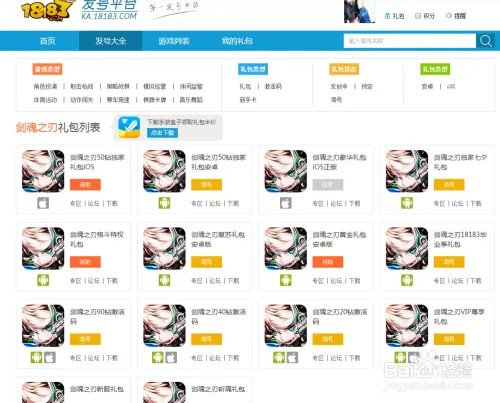 剑魂之刃礼包领取攻略汇总