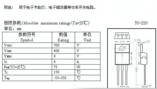 13005引脚参数图