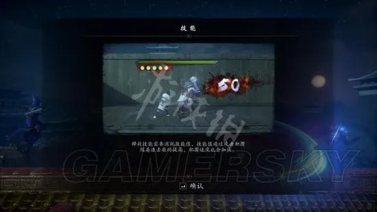 《隐龙传影踪》图文攻略 全章节图文流程攻略