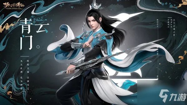 《梦幻新诛仙》青云门怎么加点好 青云门加点技巧攻略