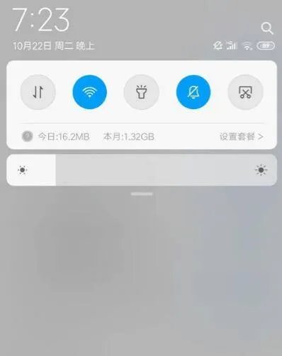 小米手机流量监控在哪里设置