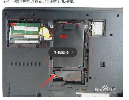 L440,怎么加装固态硬盘