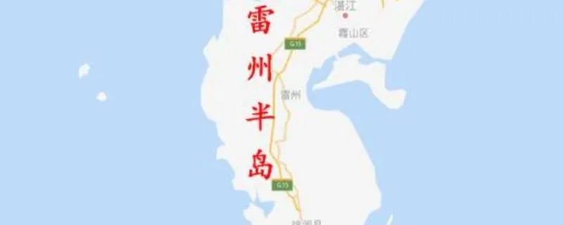 雷州半岛地理位置