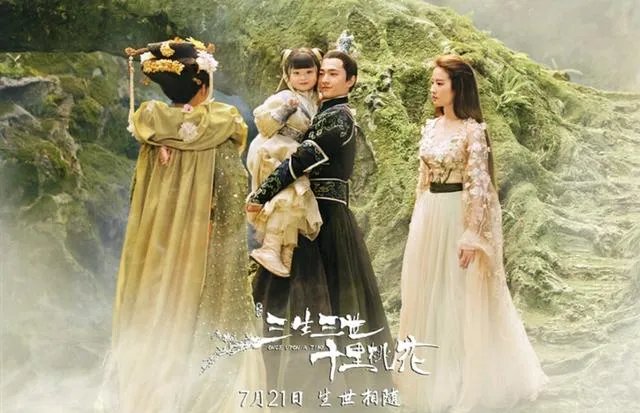 《三生三世十里桃花》电影怎么样？