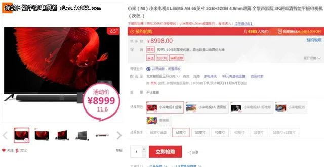 双十一想买一台65寸的大屏电视，有没有便宜点的推荐？