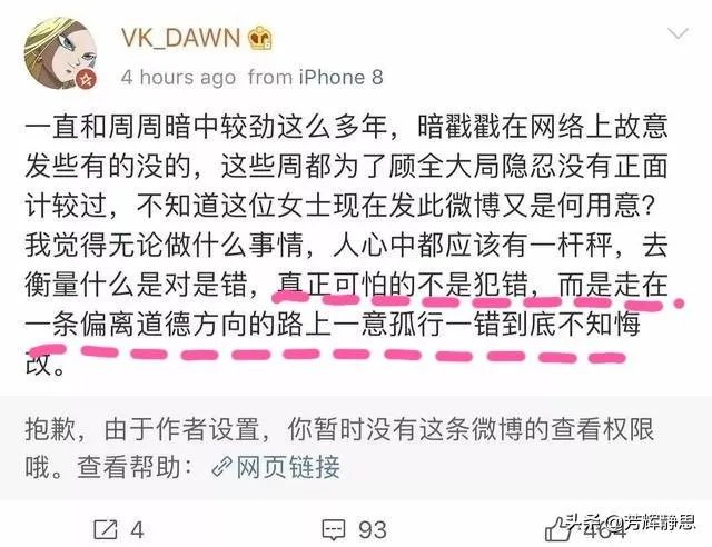 明知对方绯闻不断,周扬青为何还与罗志祥谈了9年恋爱?他们究竟都图对方什么?