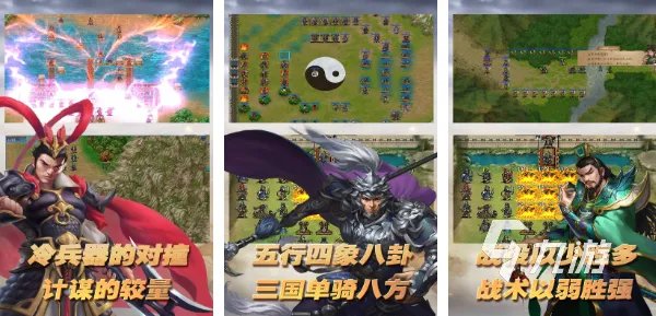 好玩的80后三国志单机游戏推荐2023 热门三国志手游合集