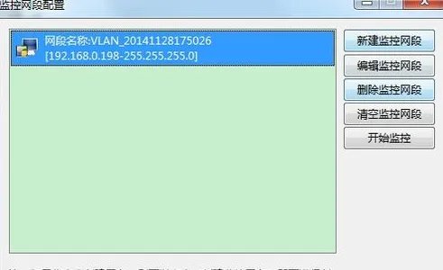 聚生网管怎么使用（详细方法）