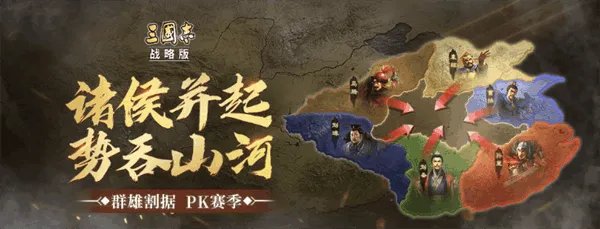 三国志战略版S4赛季 新武将哪个最强