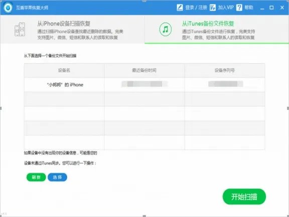 怎么在云端中找回qq聊天记录