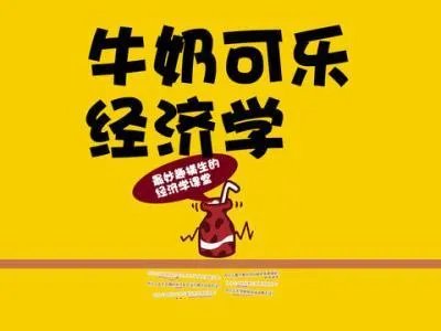 财经方面的书籍?