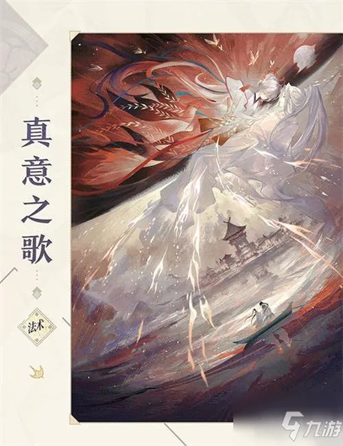 《阴阳师百闻牌》不知火立绘有哪些 不知火高清立绘汇总