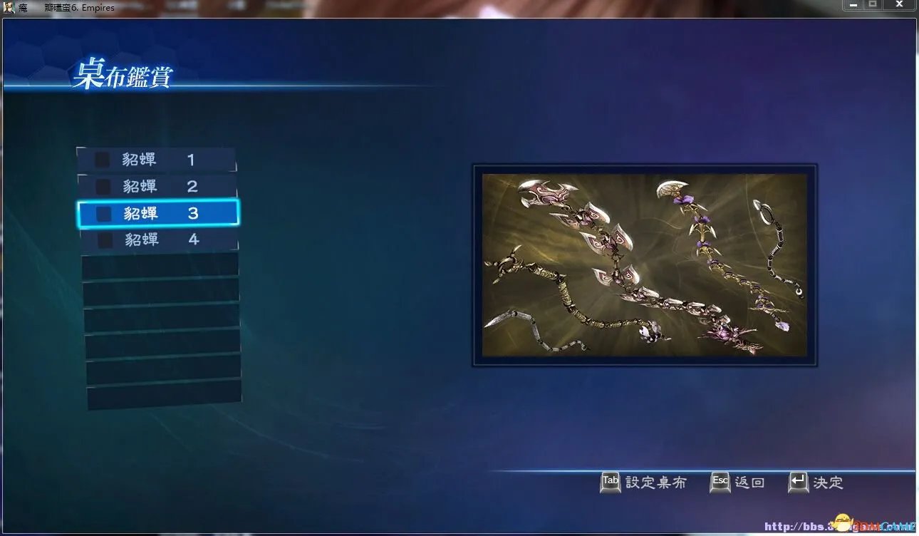 真三国无双7帝国 Empires 得意武器壁紙補充包下载