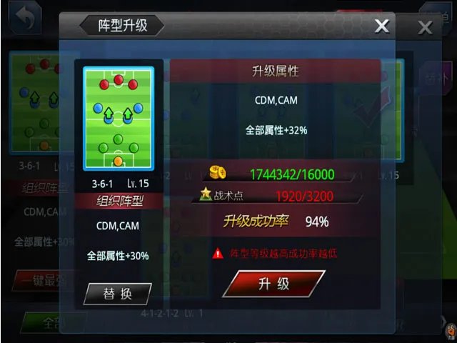 《巅峰11人》战力快速提升指南