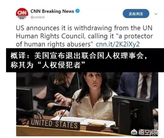 你觉得特朗普会让美国退出联合国吗?为什么？