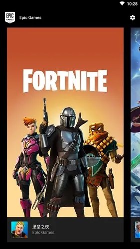epic平台手机版下载教程