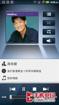 双网双待双核旗舰 摩托罗拉XT882评测