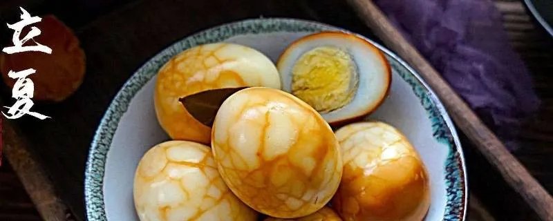 立夏蛋怎么做