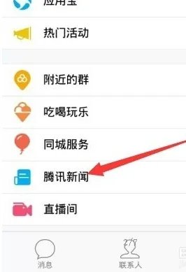 QQ空间我的家园