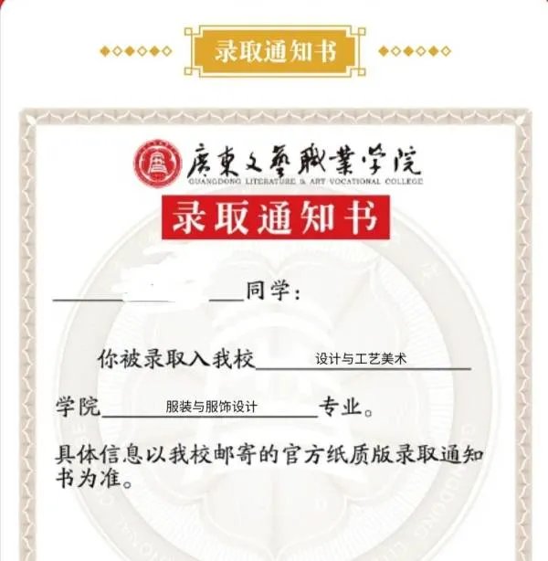 广东文艺职业学院怎么样