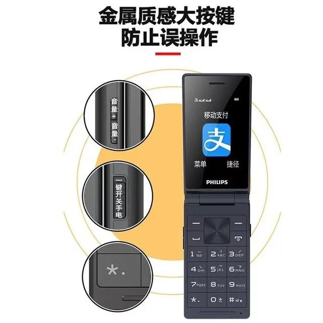 【手慢无】飞利浦E6515老人智能手机328元 操作简便易用