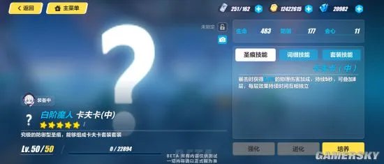 崩坏3卡夫卡圣痕效果及套装技能 卡夫卡什么效果