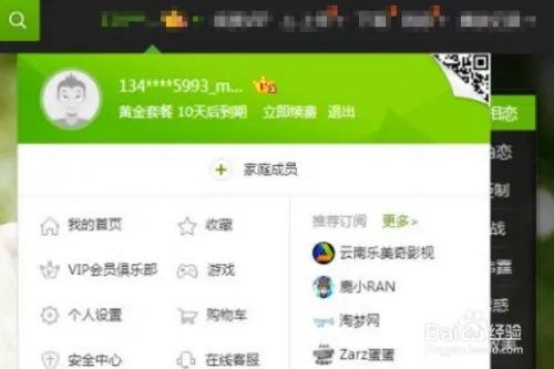 如何退出hikorea会员