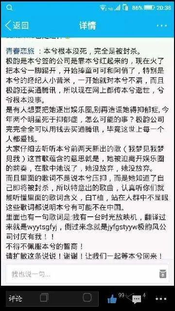 为什么本兮去世没有追悼会，没有可以证实去世的照片和视频？