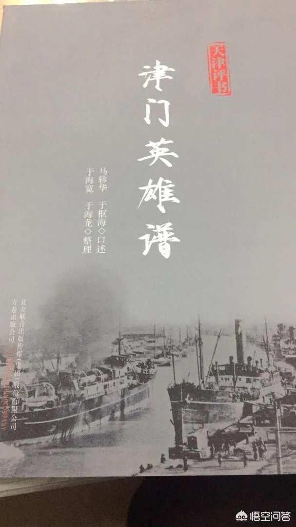 李金鳌在天津是什么年代的人，有什么事迹吗？