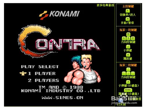 在4399小游戏中打开魂斗罗完美版