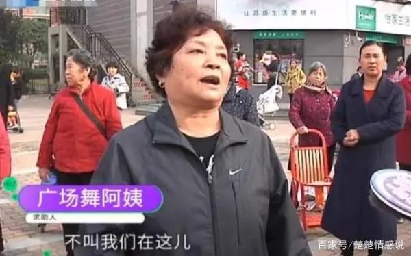 大妈跳广场舞被撵,怒找记者求助,记者:500米都走不动吗?你怎么看?