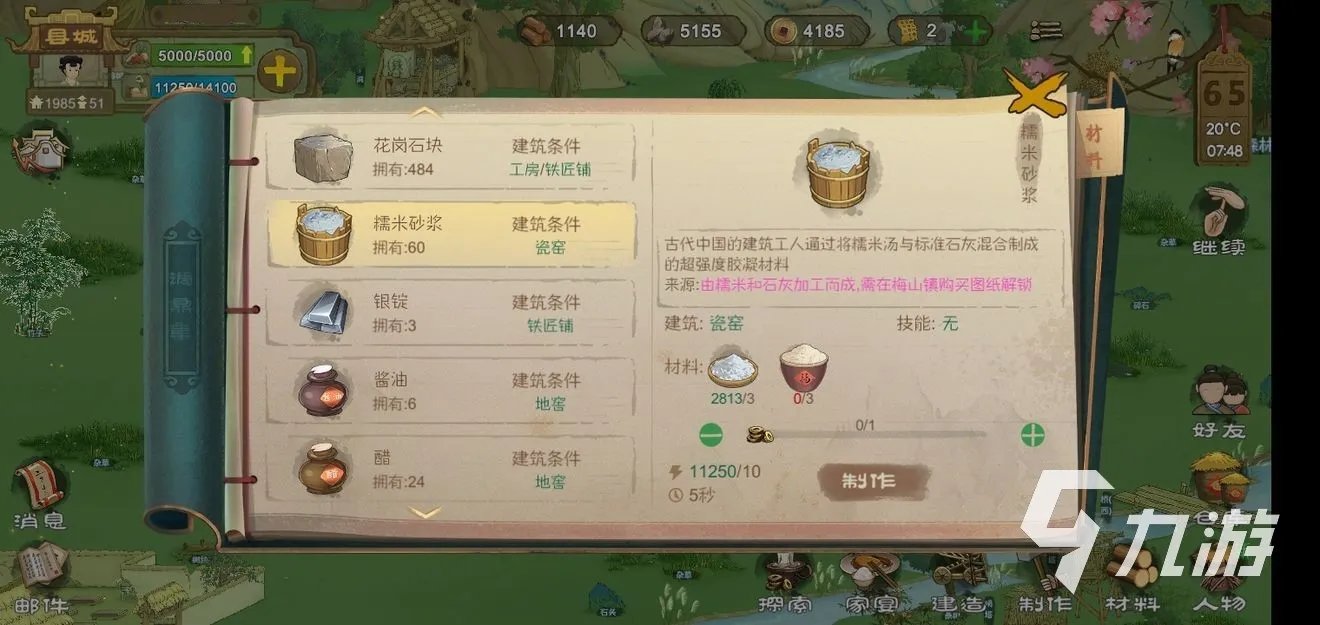 桃源记后期攻略 后期发展心得与注意事项分享