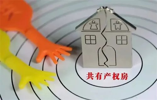 北京共有产权房申请条件有哪些