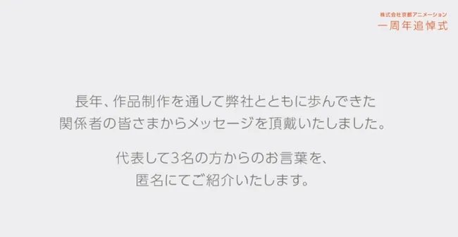 京阿尼惨遭纵火已一年过去了 它现在到底怎么样了？