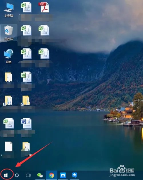 win10如何吧应用放在开始